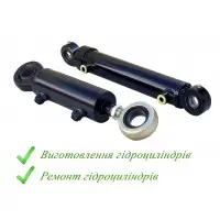Гідроциліндри 