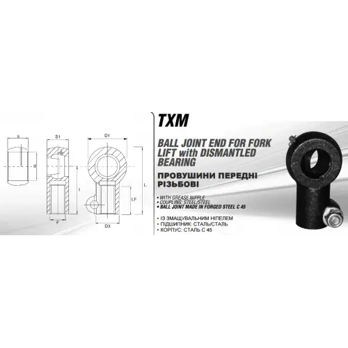 Проушина TXM35 (Цена по запросу)